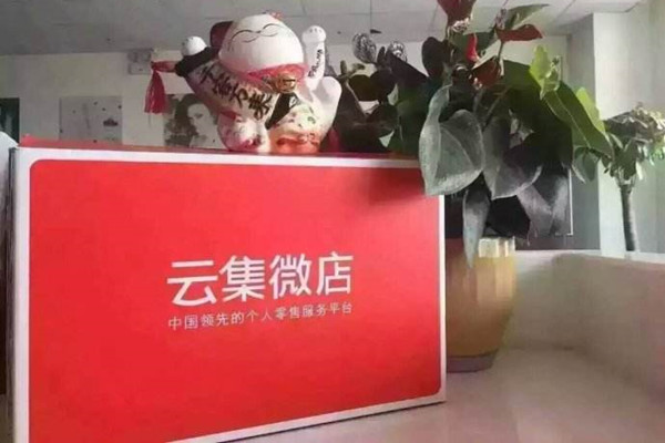 云集微店一单赚多少钱.jpg